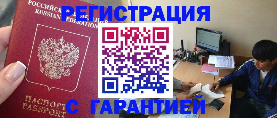 временная регистрация 2025 в Александровске
