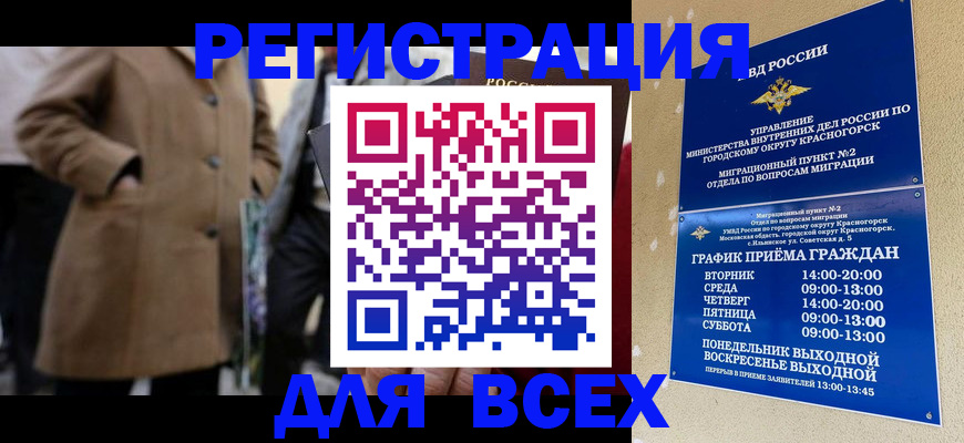 прописка в квартире в Александровске